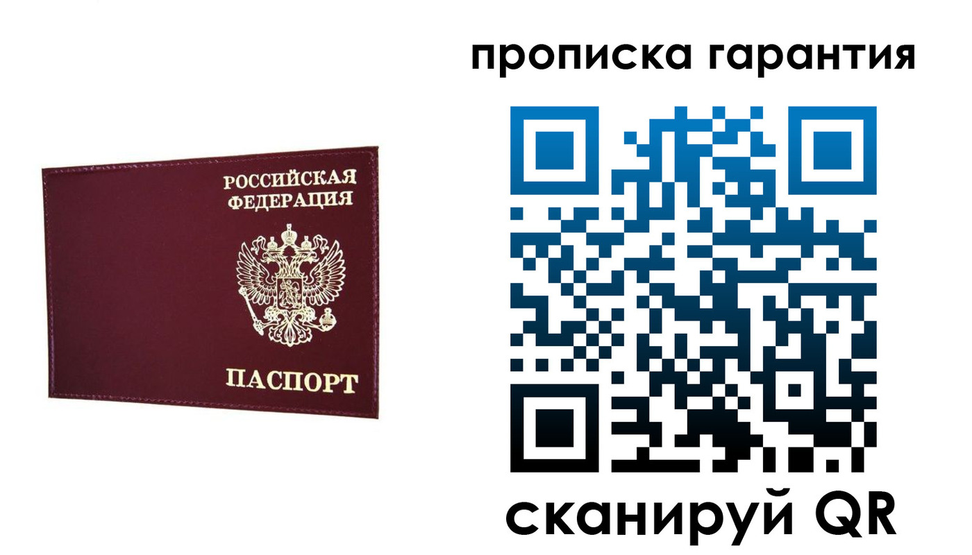 прописка паспорт в Нефтекамске